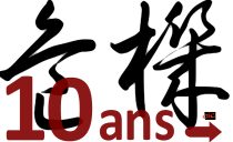 10 ans